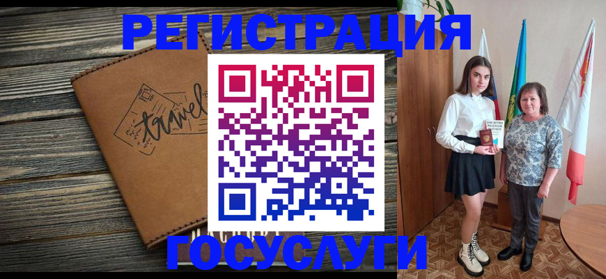 прописка иностранных граждан в Шали