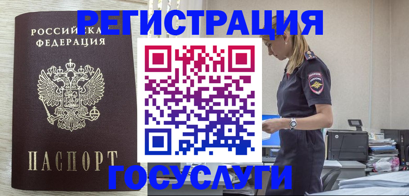 временная регистрация купить в Шали