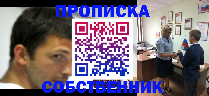 регистрация в Шали